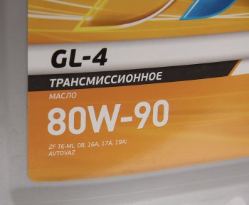 7 399 р. Масло трансмиссионное ТМ4-12 GL-4 80W90 мин.20л17.6кг GAZPROMNEFT (2389900076). Увеличить фотографию 2