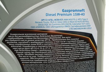 1 899 р. Масло дизельное DIESEL PREMIUM CI-4SLE7E5 15W40 мин.5л GAZPROMNEFT (2389901342). Увеличить фотографию 2