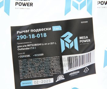 2 399 р. Рычаг подвески MITSUBISHI Lancer (07-),Outlander (12-) передней нижний левый MEGAPOWER (290-18-018). Увеличить фотографию 7