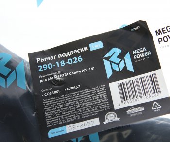 2 099 р. Рычаг подвески TOYOTA Camry (01-14) передней нижний левый MEGAPOWER (290-18-026). Увеличить фотографию 6