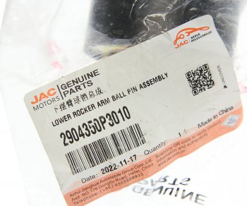 4 599 р. Опора шаровая JAC T6 рычага переднего нижнего леваяправая (1шт.) OE (2904350p3010). Увеличить фотографию 4