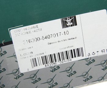 1 799 р. Звено УАЗ-3163 Патриот,3160 петли капота левое (ОАО УАЗ) (316300-8407017-10). Увеличить фотографию 4