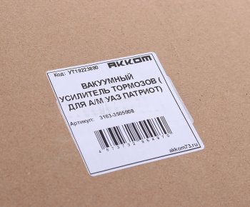 10 249 р. Усилитель вакуумный УАЗ-3163 Патриот (14-) АККОМ (3163-3505008). Увеличить фотографию 4