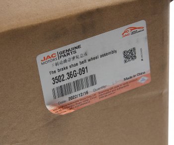 10 699 р. Колодки тормозные JAC N120 КАМАЗ Компас-12 задние барабанные (1шт.) (нижняя) OE (3502.36g-091). Увеличить фотографию 6