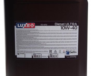 4 749 р. Масло дизельное DIESEL G4 CG-4SJ 10W40 псинт.20л LUXE (423). Увеличить фотографию 2