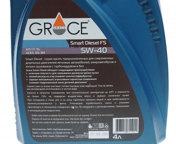 2 299 р. Масло дизельное Smart Diesel FS 5W40 синт.4л GRACE (4603728811901). Увеличить фотографию 2