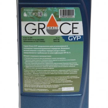 689 р. Масло трансмиссионное GYP C GL-5 80W90 мин.1л GRACE GRACE 4603728814216 (4603728814216). Увеличить фотографию 2