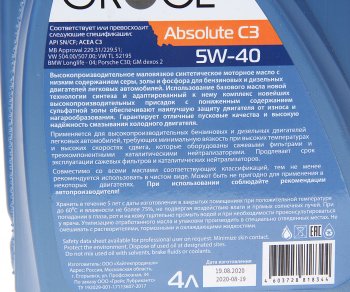 2 579 р. Масло моторное ABSOIUTE C3 5W40 синт.4л GRACE (4603728818344). Увеличить фотографию 2