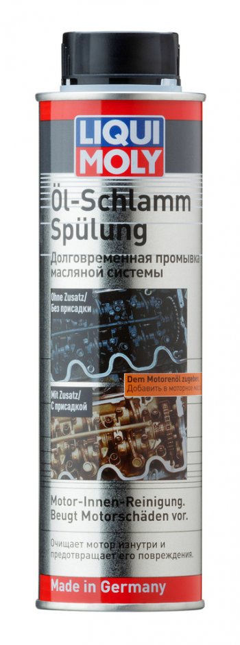 1 599 р. Промывка масляной системы двигателя 200км 300мл LIQUI MOLY (5200). Увеличить фотографию 1