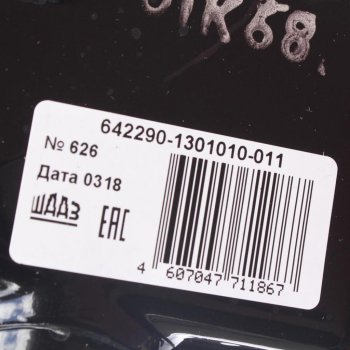 62 999 р. Радиатор МАЗ-53362,54323,5516,6303 медный 4-х рядный дв.ЯМЗ-238Б,БЕ2,Д ШААЗ (64229-1301010). Увеличить фотографию 4