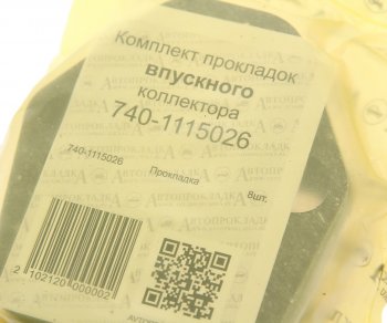 239 р. Прокладка КАМАЗ коллектора впускного комплект (1 поз.8 дет.) АВТОПРОКЛАДКА (740-1115026 рк). Увеличить фотографию 2