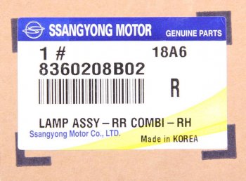 12 849 р. Фонарь задний SSANGYONG Rexton (06-) правый без противотуманной фары OE (8360208b02). Увеличить фотографию 3