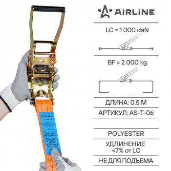 1 179 р. Стяжка крепления груза 2т 8м-50мм (полиэстер) с храповиком AIRLINE (as-t-06). Увеличить фотографию 9