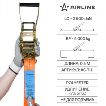 1 679 р. Стяжка крепления груза 5т 10м-50мм (полиэстер) с храповиком AIRLINE (as-t-11). Увеличить фотографию 10