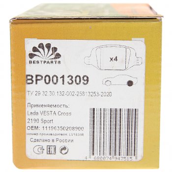 1 019 р. Колодки тормозные ВАЗ-1119 Калина Спорт,ЛАДА Vesta FIAT 500 задние дисковые (4шт.) BESTPARTS (bp001309). Увеличить фотографию 3