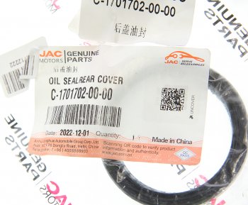 1 259 р. Сальник JAC N56 КАМАЗ Компас-5 задней крышки КПП OE (c-1701702-00-00). Увеличить фотографию 3