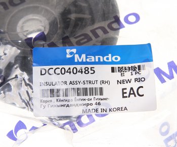 1 179 р. Опора амортизатора KIA Rio (00-) переднего правая MANDO MANDO dcc040485 (dcc040485). Увеличить фотографию 3