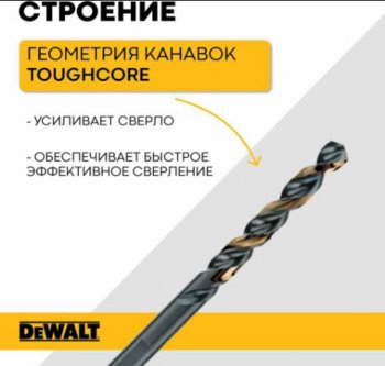 4 489 р. Набор сверл по металлу 1.0-10.0мм HSS (19шт.) DEWALT DEWALT dt70728-qz (dt70728-qz). Увеличить фотографию 4