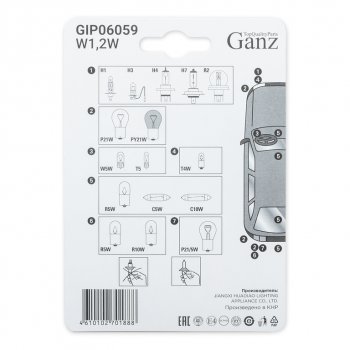 79 р. Лампа 12V W1.2W W2x4.6d блистер (2шт.) GANZ (gip06059). Увеличить фотографию 3