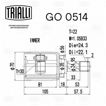 3 199 р. ШРУС внутренний CHEVROLET Aveo (11-) правый комплект TRIALLI TRIALLI go0514 (go0514). Увеличить фотографию 3