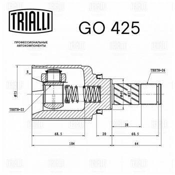 3 299 р. ШРУС внутренний ЛАДА Largus (1.6) (16V) TRIALLI (go425). Увеличить фотографию 2