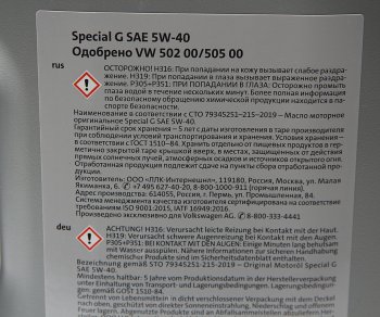 6 999 р. Масло моторное VAG 5W40 синт.5л SPECIAL G бензиновый двигатель (502.00505.00) OE (gr52502m4). Увеличить фотографию 2