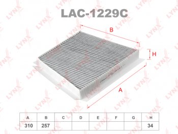 1 499 р. Фильтр воздушный салона MERCEDES E (W211) (02-09) угольный LYNX (lac1229c). Увеличить фотографию 1