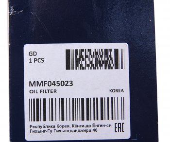 369 р. Фильтр масляный VW Passat (98-05) AUDI A4 (97-06),A8 (97-02) SKODA Superb (01-08) (2.5 TDI) MANDO MANDO mmf045023 (mmf045023). Увеличить фотографию 3