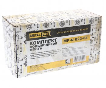 5 749 р. Ремкомплект УАЗ мост ТИМКЕН,ГИБРИД полный (подшипники) METALPART (mp-n-023-04). Увеличить фотографию 4