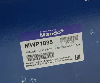 4 949 р. Насос водяной HYUNDAI Sonata NF (05-) (2.02.4) KIA Magentis (06-),Carens (06-) (2.0) MANDO (mwp1035). Увеличить фотографию 5