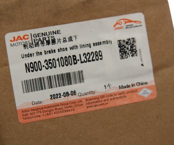 5 699 р. Колодки тормозные JAC N75 задние барабанные (1шт.) (нижняя) OE JAC n900-3501080b (n900-3501080b). Увеличить фотографию 5