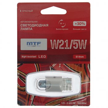 739 р. Лампа светодиодная 12V W215W BAY15d блистер (1шт.) RED MTF (nw215wr). Увеличить фотографию 1