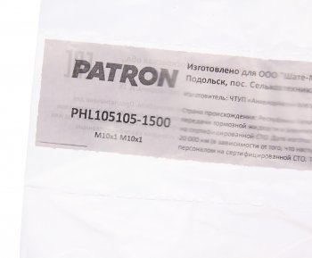 1 279 р. Трубка тормозная L=1500мм D=4.75мм медная PATRON (phl105105-1500). Увеличить фотографию 2