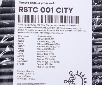 589 р. Фильтр воздушный салона PEUGEOT 307,308 CITROEN C3,C4,DS4 угольный RAF FILTER (rstc001city). Увеличить фотографию 2