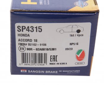 1 859 р. Колодки тормозные задние (4шт.) SANGSIN Honda Accord CS купе дорестайлинг (2008-2010). Увеличить фотографию 3