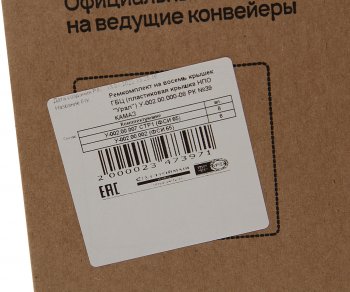 979 р. Ремкомплект КАМАЗ крышки клапанной (пластиковая крышка) (2 поз.16 дет.) СТРОЙМАШ (у-002.00.000-08). Увеличить фотографию 4