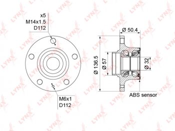 5 449 р. Ступица VW Golf,Passat B6,Tiguan,Touran AUDI A3 SKODA Octavia (03-) задняя LYNX (wh1170). Увеличить фотографию 1