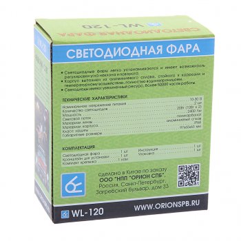 1 329 р. Фара рабочего света 97х63х65мм 20W (дальний свет) овальная ВЫМПЕЛ (wl-120s). Увеличить фотографию 3