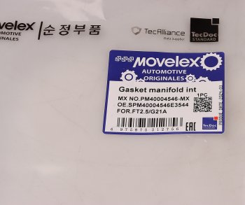 269 р. Прокладка ГАЗель Next,NN дв.G21A патрубка впускного колектора MOVELEX (pm40004546-mx). Увеличить фотографию 7