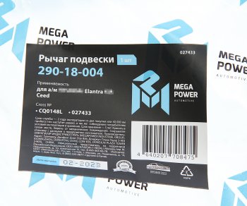 2 899 р. Рычаг подвески HYUNDAI Elantra KIA Ceed передней левый MEGAPOWER (290-18-004). Увеличить фотографию 6