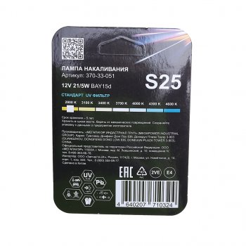 88 р. Лампа 12V P215W BAY15d блистер (2шт.) Standart MEGAPOWER (370-33-051). Увеличить фотографию 2