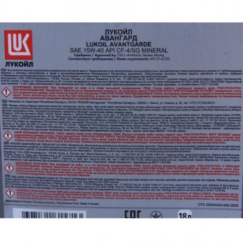 5 999 р. Масло дизельное АВАНГАРД CF-4SG 15W40 мин.20л17.7кг ЛУКОЙЛ (3629005). Увеличить фотографию 2