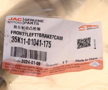 5 349 р. Вал тормозной JAC N120 КАМАЗ Компас-12 колеса переднего левый OE (35k11-01041-175). Увеличить фотографию 4