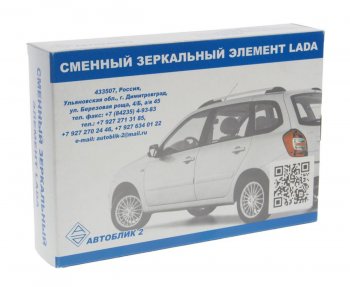 429 р. Элемент зеркальный ВАЗ-2123 левый антиблик с обогревом (круг.) (00-12) АВТОБЛИК (2123-8201211-13). Увеличить фотографию 3