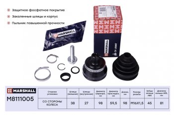 2 759 р. ШРУС наружный VW Passat B5 AUDI A4,A6 SKODA Superb комплект MARSHALL MARSHALL m8111005 (m8111005). Увеличить фотографию 1