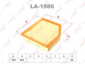 1 249 р. Фильтр воздушный TOYOTA Rav 4 (12-) LEXUS IS250 (13-) (2.2) LYNX (la1986). Увеличить фотографию 1