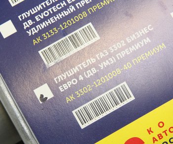 5 249 р. Глушитель ГАЗ-3302 Бизнес дв.УМЗ-4216 ЕВРО-4 усиленный АВТОГЛУШИТЕЛЬ (3302-1201008-40). Увеличить фотографию 4