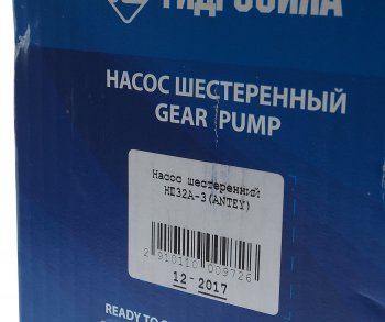 18 799 р. Насос шестеренчатый НШ32А-3 правый Гидросила (нш32а-3). Увеличить фотографию 4