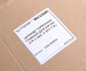 4 549 р. Цилиндр тормозной главный УАЗ-3741,2206 дв.ЗМЗ-409,под АВС ЕВРО-3 АККОМ (2206-3505010). Увеличить фотографию 4