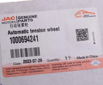 11 549 р. Натяжитель ремня JAC N410,K5 (WP12.430E50) насоса водяного OE (1000694241). Увеличить фотографию 3